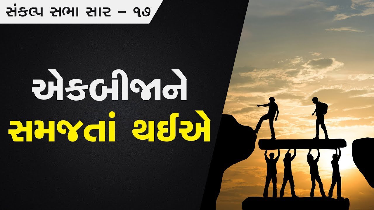 Understand Each Other